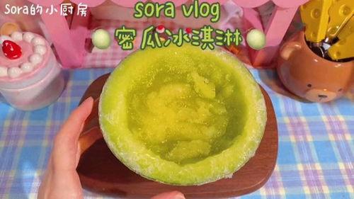 蜜瓜冰沙怎么吃,蜜瓜冰沙的多样食用指南