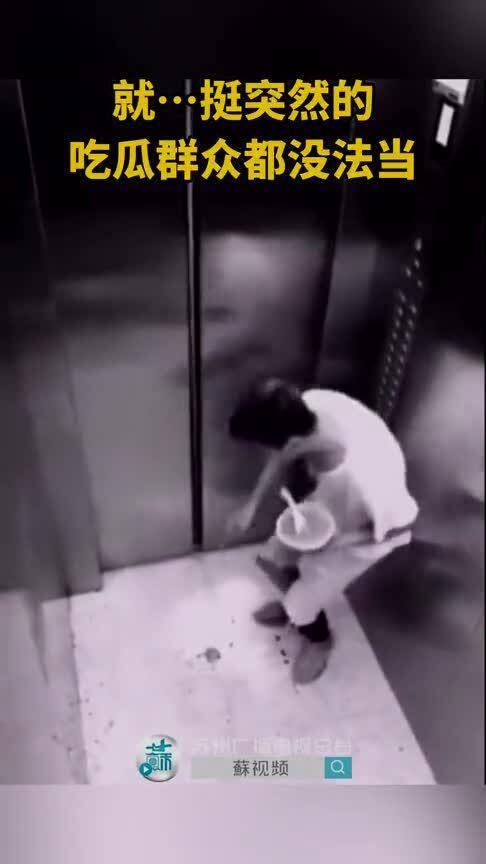 电梯吃瓜群众掉瓜,吃瓜群众意外掉瓜引发的热议事件