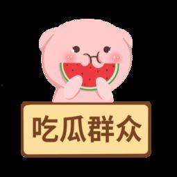 吃瓜群众图无字,揭秘“吃瓜群众”图背后的热议焦点