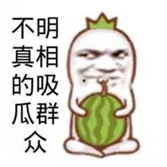 吃瓜活动搞笑,一场吃瓜活动引发的欢乐盛宴