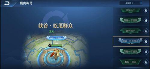 王者吃瓜演戏视频,揭秘电竞圈幕后大戏