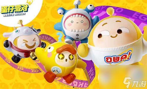 蛋仔派对吃瓜君,揭秘游戏内隐藏趣事与玩家互动